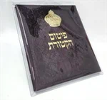 כיסוי לפיטום הקטורת 2