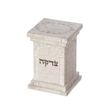 קופת צדקה מהודרת מבטון, גובה 13 ס"מ רק ב - 129.99 ש"ח