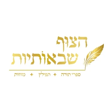 מכון סת"ם המבצע בדיקת ספר תורה, בדיקת תפילין, בדיקת מזוזה, מכירת ספרי תורה, מכירת תפילין, מכירת מזוזות, סט לחתן בר מצווה, תפילין לבר-מצווה. תפילין ברחובות, ראשון לציון, נס ציונה, גדרה, מזכרת בתיה, קרית עקרון, רמלה, לוד, באר יעקב, יבנה, חולון, בת ים, תל אביב, רמת גן.