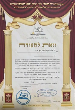 מגיה מוסמך לבדיקת ספרי תורה, בדיקת תפילין, בדיקת מזוזות, בדיקת מגילות. רחובות, נס ציונה, באר יעקב, ראשון לציון, גדרה, קרית עקרון, גן יבנה, יבנה, אשדוד, קרית מלאכי, רמלה, לוד, אחיסמך, ספר תורה למכירה. תפילין מהודרות מזוזה מהודרת