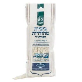 פתילים לציצית אורך 60