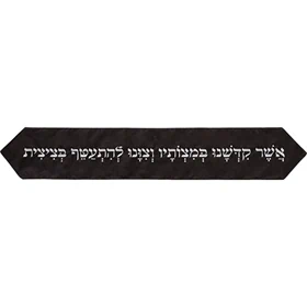 עטרה לטלית "אשר קדשנו"