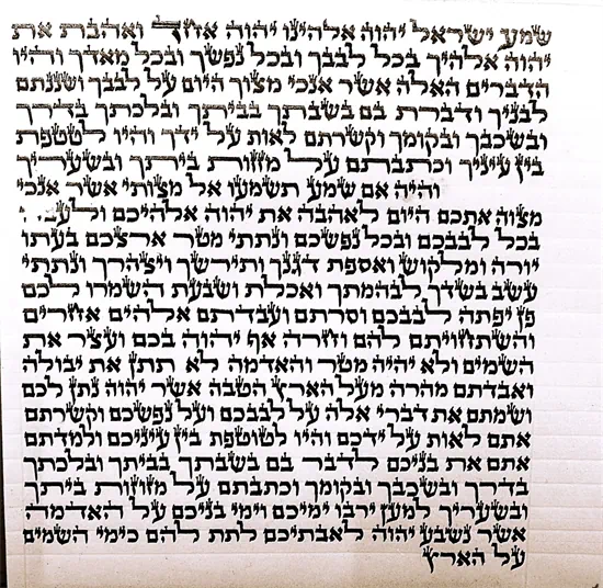 מזוזה מהודרת גודל 15